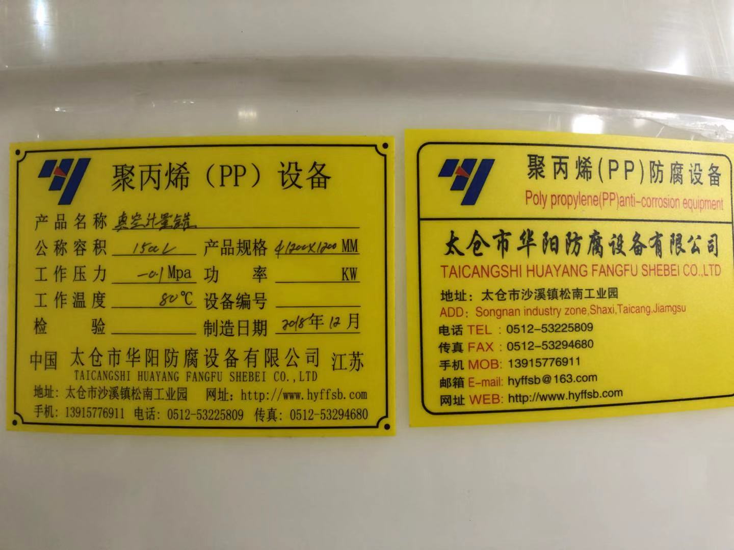计量罐 计量罐